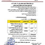 محافظ أرخبيل سقطرى المهندس رأفت الثقلي يصدر قرارًا بتكليف قيادات أمنية جديدة بالمحافظة