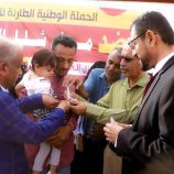 برعاية وزير الصحة والمحافظ بن الوزير .. تدشين الجولة الثانية من حملة التحصين ضد شلل الأطفال بشبوة