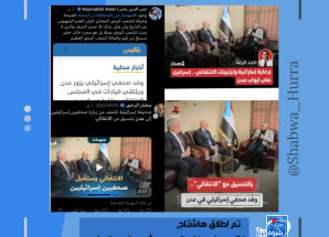 سياسيون ونشطاء جنوبيون يطلقون وسم #تحريض_اخواني_حوثي_ضد_الجنوب ويحذرون من خبث إشاعات إعلام العدو