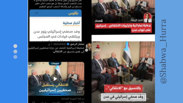 سياسيون ونشطاء جنوبيون يطلقون وسم #تحريض_اخواني_حوثي_ضد_الجنوب ويحذرون من خبث إشاعات إعلام العدو