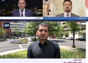 تقرير: قيادات إخوانية بارزة تدعو عبر قناة 24 الإسرائيلية إلى «تطبيع» وتنسيق عسكري مع تل أبيب ضد الحوثيين