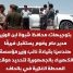 بتوجيهات المحافظ بن الوزير.. فريق هندسي يصل رضوم لمعاينة موقع المحطة الغازية في بالحاف