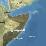 هيئة التجارة البحرية البريطانية تحذر من نشاط مشبوه قبالة السواحل الصومالية هيئة التجارة البحرية البريطانية تحذر من نشاط مشبوه قبالة السواحل الصومالية