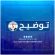 كهرباء عدن تعلن إعادة تشغيل توربين محطة الرئيس ومحطة المنصورة جزئيًا بعد وصول كميات محدودة من الوقود