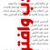 العظمي والسليماني ينفيان اعتقال جنود من أبناء مديرية رضوم