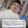 بيان أمني بشأن حادثة مقتل الشاب عوض عبدالله العوبثاني بالمكلا