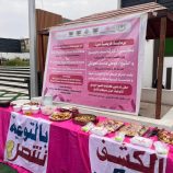رابطة بصمة أمل التابعة لمؤسسة شبوة لمكافحة السرطان تختتم فعاليات “الطبق الخيري” في منتزة جوليت وسط إقبال واسع وتفاعل إنساني كبير