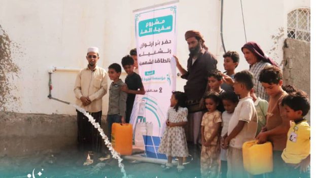 مؤسسة الصفوة تستكمل حفر بئر ارتوازي وتشغيلها بالطاقة الشمسية في منطقة الحسوة بالعاصمة عدن