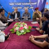 رئيس هيئة الإعلام والثقافة يرأس اجتماع اللجنة الإعلامية لفعالية الذكرى الـ 62 لثورة 14 أكتوبر في الضالع