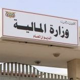 مصدر حكومي يعلن البدء في صرف المرتبات المتأخرة لموظفي الدولة في القطاعين المدني والعسكري