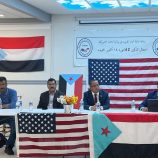 بمشاركة الخبجي .. الجالية الجنوبية في ولاية ألاباما الأمريكية يحيون ذكرى ثورة 14 أكتوبر وذكرى عيد الاستقلال الـ30 من نوفمبر