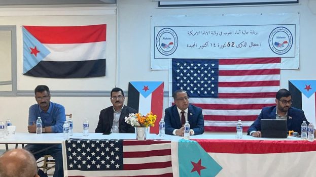 بمشاركة الخبجي .. الجالية الجنوبية في ولاية ألاباما الأمريكية يحيون ذكرى ثورة 14 أكتوبر وذكرى عيد الاستقلال الـ30 من نوفمبر