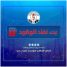 كهرباء عدن تحذر من توقف كلي وتناشد الرئاسي والحكومة التدخل العاجل لتوفير الوقود