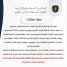 الدائرة المالية والإدارية لقواتنا المسلحة والأمن الجنوبي تعلن بدء صرف مرتبات الدفعة الأولى لشهري يوليو وأغسطس 