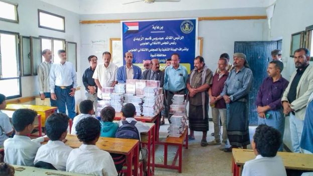 إدارة التعليم في تنفيذية انتقالي شبوة تدشن توزيع الكتاب المدرسي لعدد من مدارس المحافظة