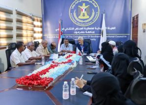 فريق التوجيه والرقابة الرئاسي يعقد اجتماعاً مع أعضاء الجمعية الوطنية والاستشاري بالمجلس الانتقالي بحضرموت