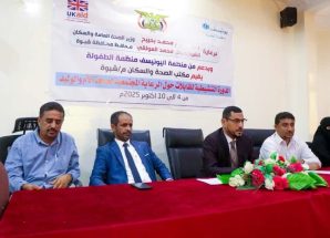 الوكيل لمروق يدشن دورة تدريبية لتحسين الرعاية المجتمعية للأم والوليد في مديريات شبوة