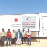 برعاية المحافظ بن الوزير: تدشين المرحلة الرابعة من المستشفى الميداني المتنقل بشبوة