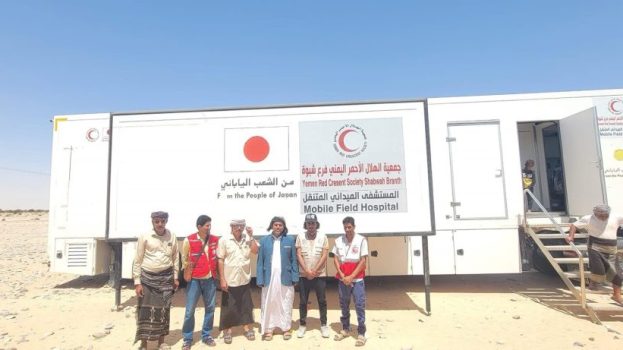 برعاية المحافظ بن الوزير: تدشين المرحلة الرابعة من المستشفى الميداني المتنقل بشبوة