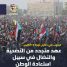 استعدادات مكثفة في الضالع وحضرموت للاحتشاد والاحتفال بالذكرى الـ62 لثورة 14 أكتوبر المجيدة
