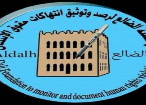 مؤسسة الضالع للإعلام وحقوق الانسان : استهداف مليشيات الحوثي المركبات الطبية في الضالع انتهاكًا جسيمًا للقانون الدولي الإنساني