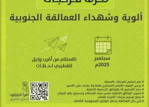 تدشين صرف مرتبات ألوية وشهداء قوات العمالقة الجنوبية لشهر سبتمبر