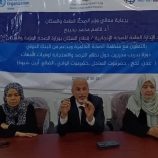 الوكيل الشبحي يدشن بالعاصمة عدن “دورة تدريب المدربين” حول نظام الترصد والاستجابة لوفيات الأمهات