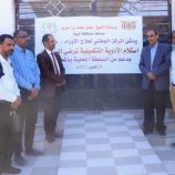 برعاية المحافظ بن الوزير.. تدشين استلام أدوية تكميلية لمرضى السرطان بدعم من السلطة المحلية