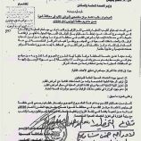 وزير الصحة والسكان يوافق على إنشاء مركز متخصص لأمراض القلب في محافظة شبوة وزير الصحة والسكان يوافق على إنشاء مركز متخصص لأمراض القلب في محافظة شبوة