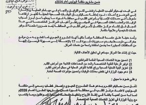 وزير الصحة والسكان يوافق على إنشاء مركز متخصص لأمراض القلب في محافظة شبوة