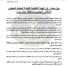 انتقالي حضرموت يدين محاولات عقد اتفاقات مشبوهة لتقاسم المصالح ويؤكد رفضه لأي صفقات تُكرّس الفساد