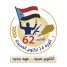 قبائل الضنابر في ردفان تهنئ الرئيس القائد عيدروس بن قاسم الزُبيدي بذكرى ثورة أكتوبر وتُبارك حشود الضالع وشبام
