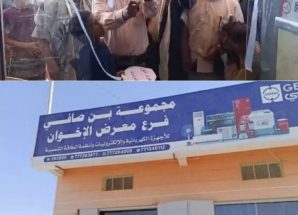 مدير عام صناعة شبوة و مدير عام الروضة يفتتحان معرض الاخوان للالكترونيات بالروضة