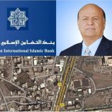 مليشيات الحوثي تعلن عن“مزاد علني” لبيع أرض مملوكة للرئيس هادي وبنك التضامن بمساحة 124 لبنة