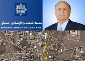 مليشيات الحوثي تعلن عن“مزاد علني” لبيع أرض مملوكة للرئيس هادي وبنك التضامن بمساحة 124 لبنة