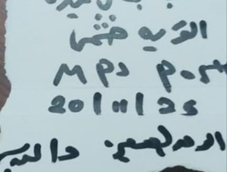 الملاريا تحصد حياة شابة في الضالع ومطالبات بتدخل صحي عاجل