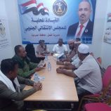 تنفيذية انتقالي القطن تناقش تحضيرات الاحتفاء بالذكرى الـ 58 لعيد الاستقلال 30 نوفمبر