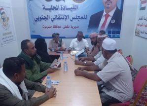 تنفيذية انتقالي القطن تناقش تحضيرات الاحتفاء بالذكرى الـ 58 لعيد الاستقلال 30 نوفمبر