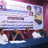 ندوة بعنوان “ذكرى الاستقلال ومسؤولية الجيل الجديد في الدفاع والبناء الوطني”