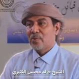 الكثيري يعلن موعد اللقاء القبلي الشامل لإعادة هيكلة حلف قبائل حضرموت