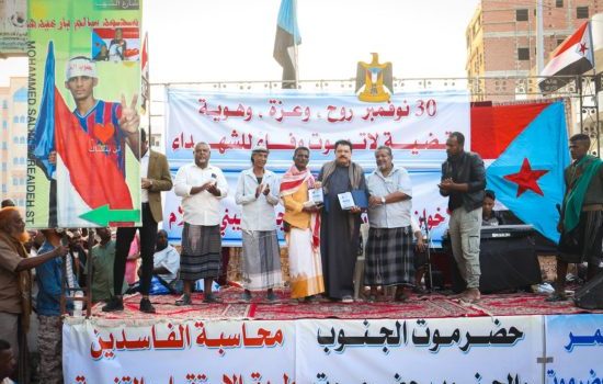 المكلا تُكرّم أسر الشهداء ضمن احتفالات الذكرى الـ58 للاستقلال الوطني