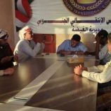 تنفيذية انتقالي الغيضة تعقد اجتماعها الدوري لشهر نوفمبر