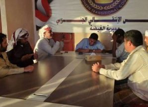 تنفيذية انتقالي الغيضة تعقد اجتماعها الدوري لشهر نوفمبر