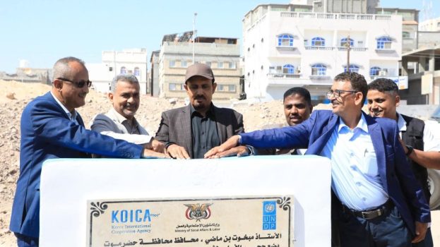 المحافظ بن ماضي يضع حجر الأساس لمشروع “دار الإيواء” بالمكلا بتكلفة 374 ألف دولار