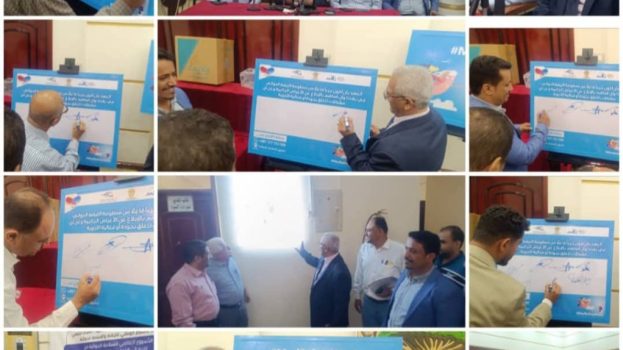 الهيئة العليا للأدوية بالعاصمة عدن تدشن الفعاليات التوعوية وإطلاق “تطبيق السلامة الدوائية”