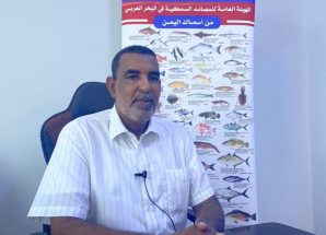 صلاح بابريده:رغم ضعف الإمكانيات..نواصل تحقيق الإنجازات في هيئة مصايد البحر العربي#
