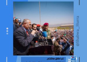 سياسيون يطلقون وسم #الانتقالي_يحمي_مكتسبات_الجنوب