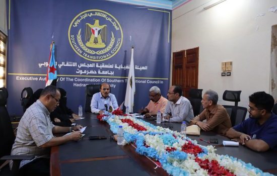 تزامناً مع ذكرى 30 نوفمبر.. منسقية الانتقالي بجامعة حضرموت تعقد اجتماعها الدوري لشهر نوفمبر