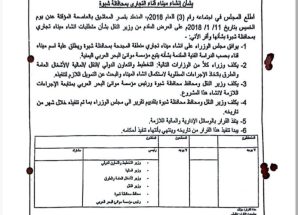 غضب شعبي في شبوة بعد إدراج ميناء قنأ ضمن الموانئ غير القانونية