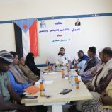 تحالف “عماد” بسقطرى يعقد اجتماعه الأول ويؤكد وحدة الصف والاستعداد لإحياء ذكرى الاستقلال